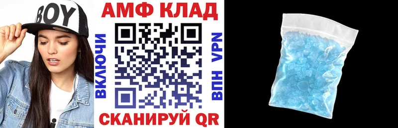 АМФЕТАМИН 97%  Елец 