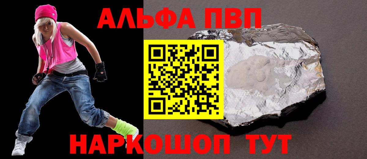 Alpha-PVP Соль  Елец  A-PVP мука 