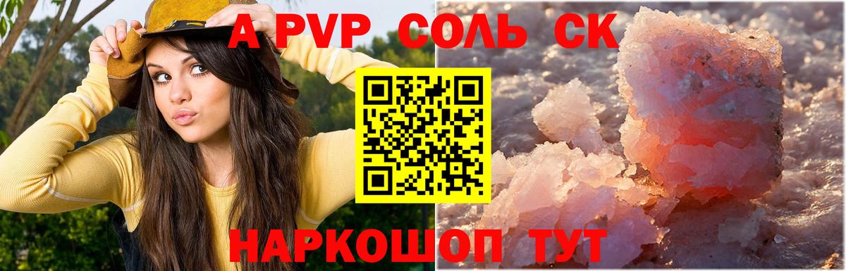 Alpha PVP  Alpha-PVP кристаллы  APVP Crystall  купить закладку  Елец  Alfa_PVP мука  Вход с VPN 
