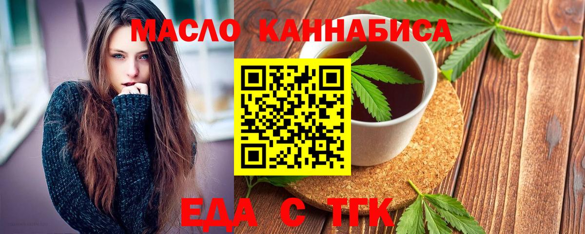 Cannafood конопля  Елец 