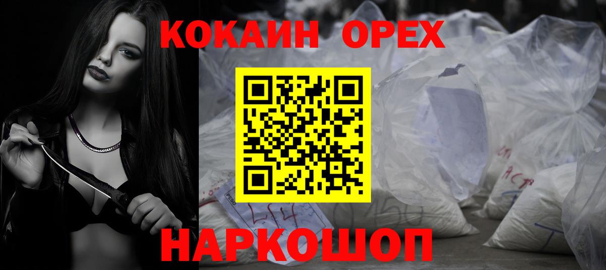 Кокаин Колумбийский  магазин продажи   Елец  КОКАИН 