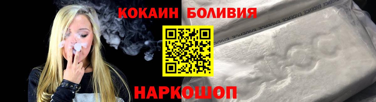 Елец  КОКАИН Эквадор  Вход с VPN  Cocaine  Cocaine Fish Scale 