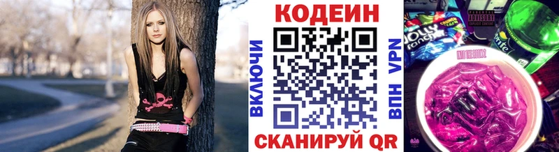 Кодеиновый сироп Lean напиток Lean (лин)  цена наркотик  Елец 