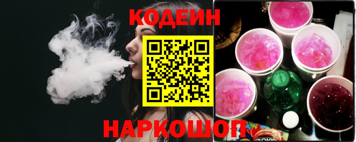 Елец  как найти наркотики  Вход с VPN  Кодеин Purple Drank  Кодеиновый сироп Lean Purple Drank 