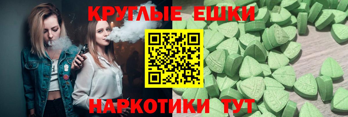 Елец  ЭКСТАЗИ 280 MDMA  Ecstasy  ЭКСТАЗИ 280мг  Вход с VPN 