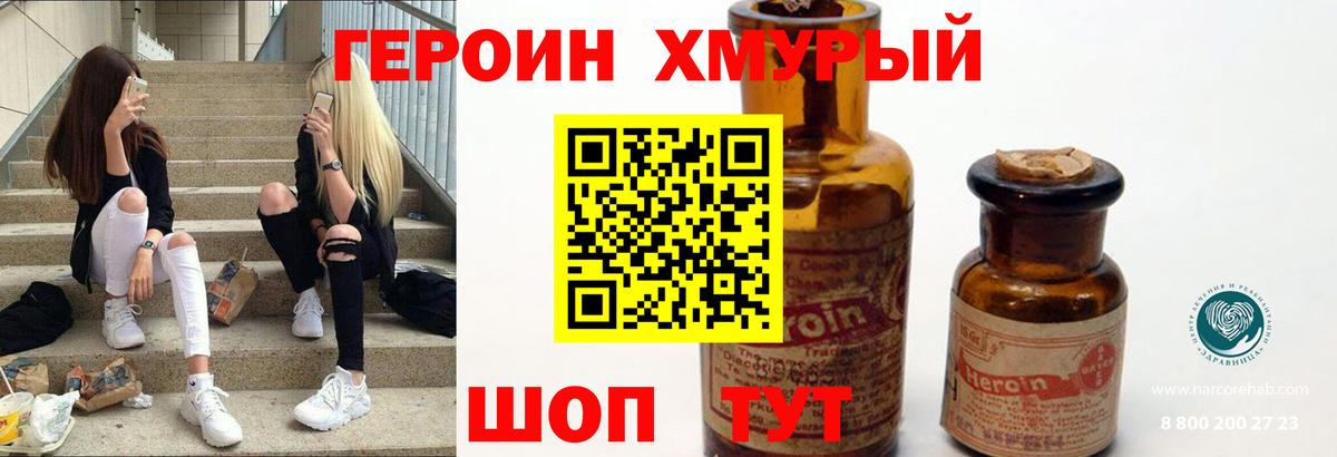 Героин  Вход с VPN  Елец  ГЕРОИН хмурый 