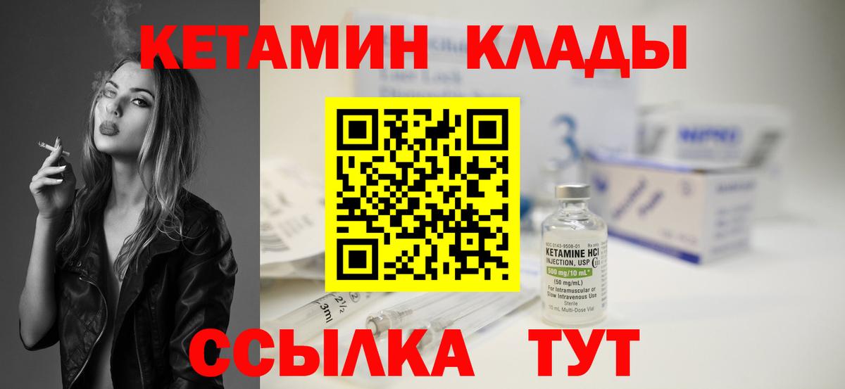Кетамин ketamine  Кетамин VHQ  Елец 