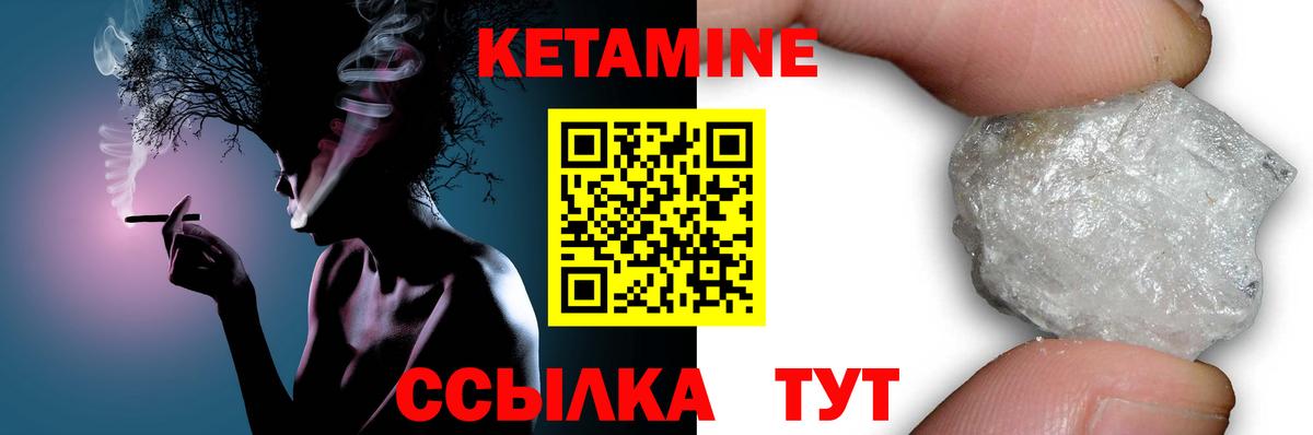 Кетамин ketamine Елец