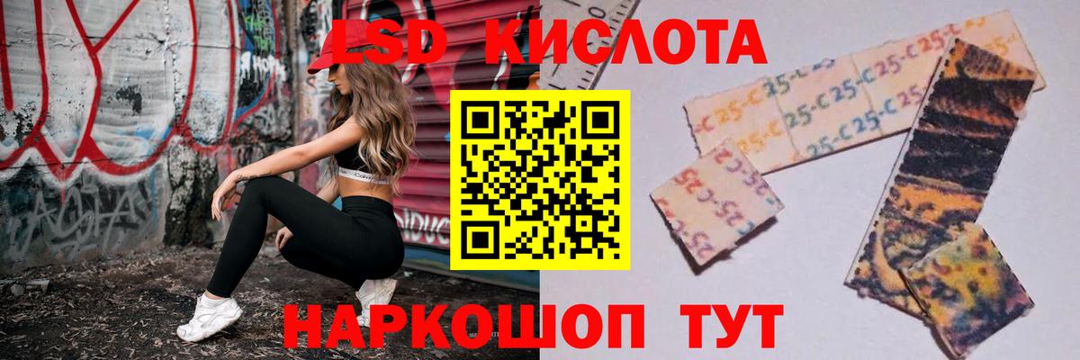 ЛСД экстази кислота  Елец  блэк спрут tor  LSD-25 экстази ecstasy 