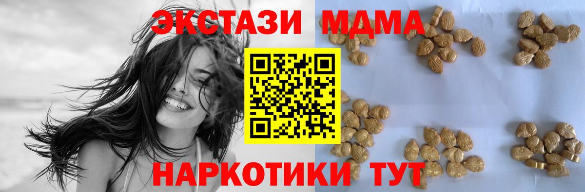 MDMA Molly  MDMA  Елец  МДМА кристаллы  Вход с VPN 