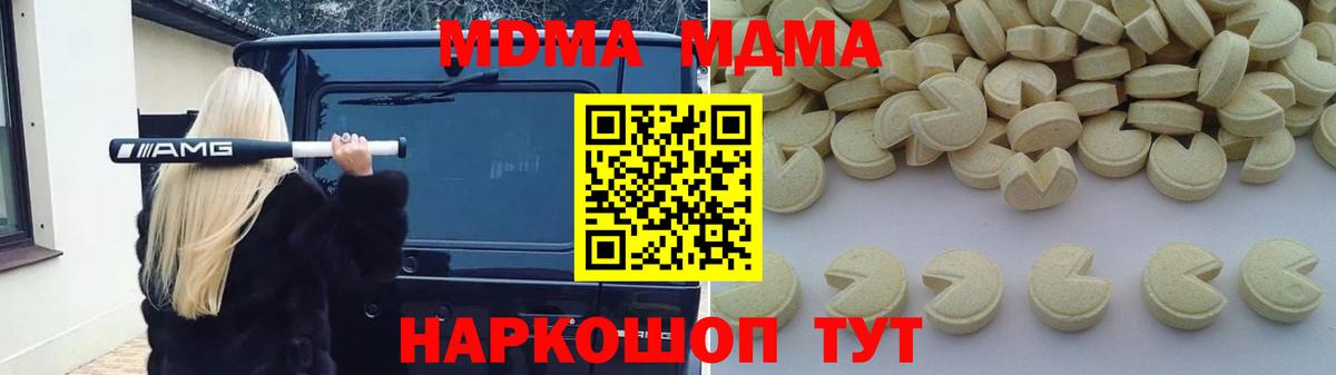 МДМА кристаллы Елец