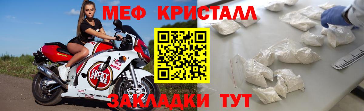 МЕФ мука Елец