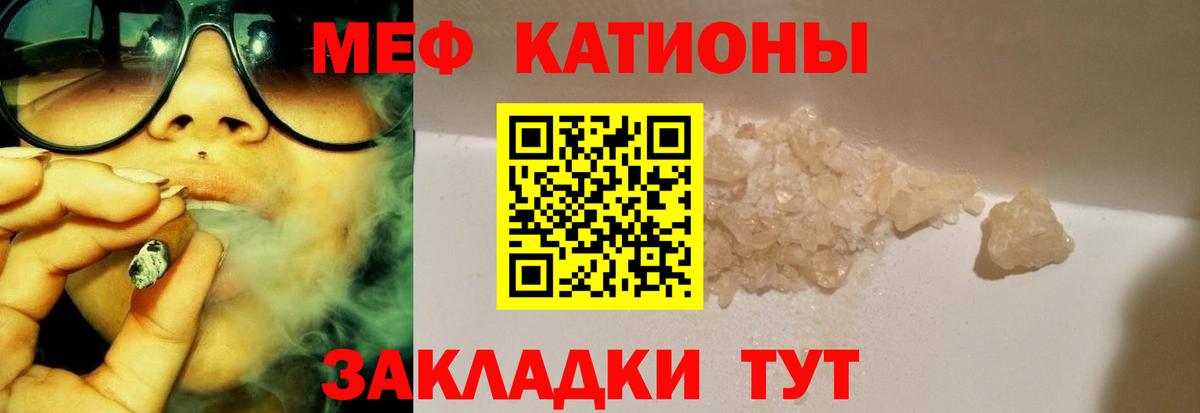 Мефедрон  Вход с VPN  Елец  Мефедрон mephedrone  Мефедрон 4 MMC 