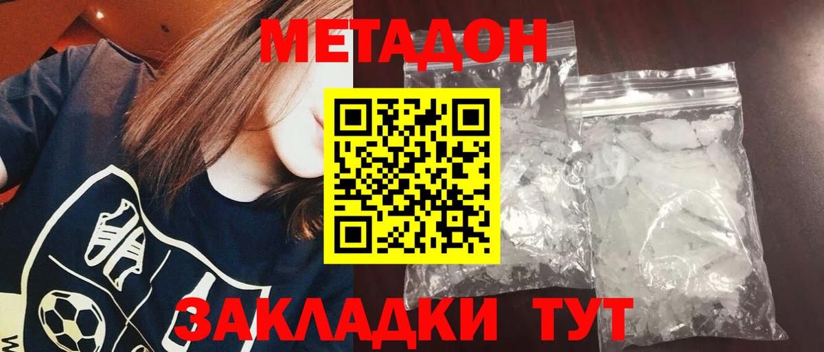 Кокаин  Метамфетамин  МАРИХУАНА  Вход с VPN  Елец  ГАШИШ  Меф кристаллы 