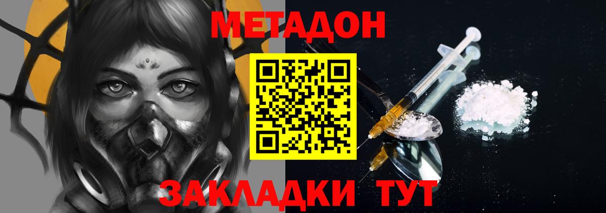 МЕТАДОН белоснежный  Елец 