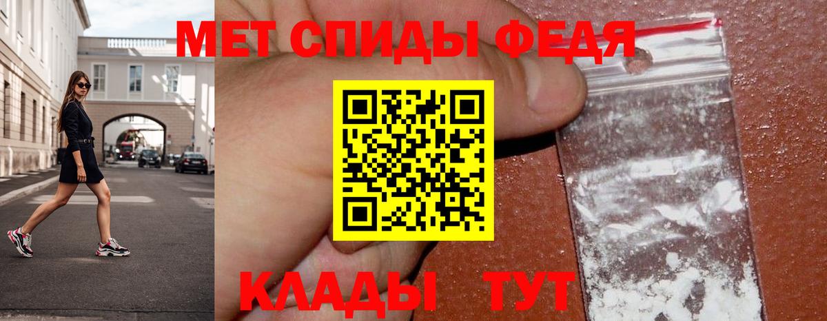 Первитин витя  Вход с VPN  МЕТАМФЕТАМИН  Елец 