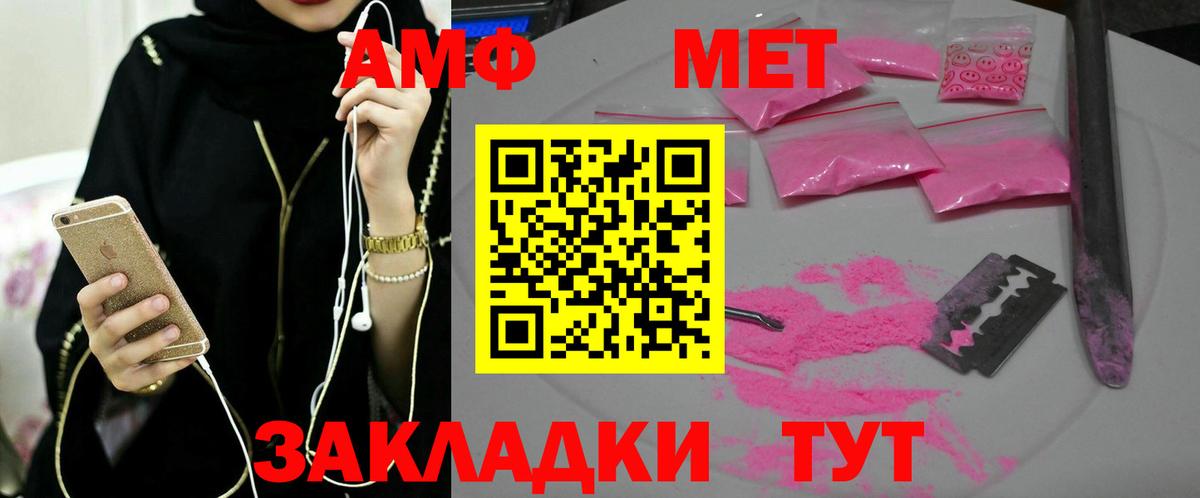 Метамфетамин Methamphetamine  Елец 