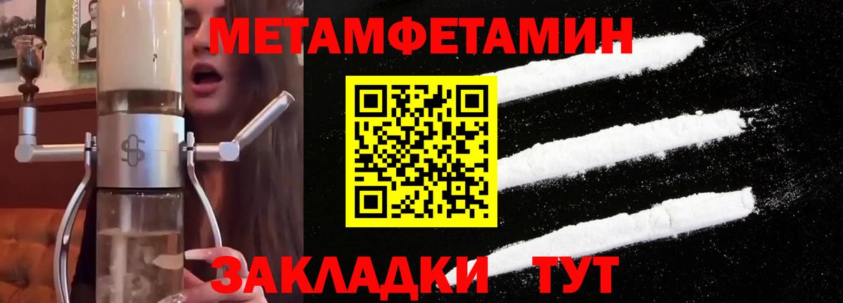 МЕТАМФЕТАМИН кристалл Елец