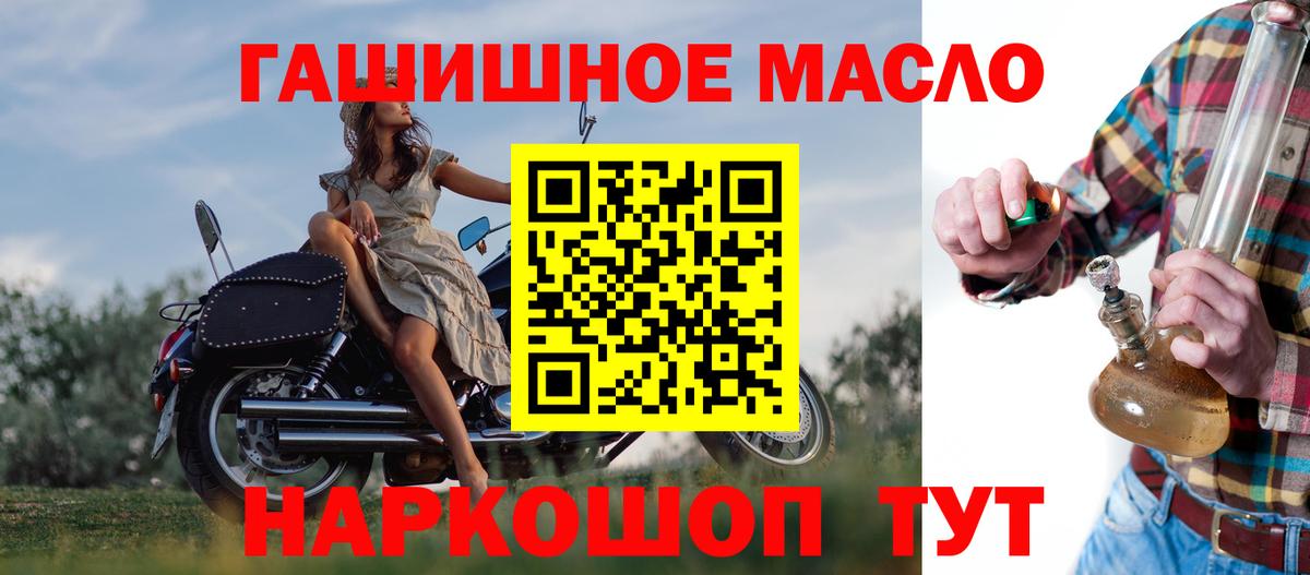 Дистиллят ТГК вейп  Вход с VPN  Елец  ТГК вейп 