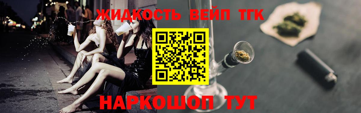 Дистиллят ТГК жижа Елец