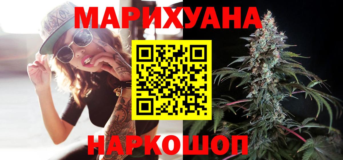 Конопля LSD WEED  Вход с VPN  Бошки марихуана индика  Марихуана марихуана  Бошки Шишки сатива  Елец 